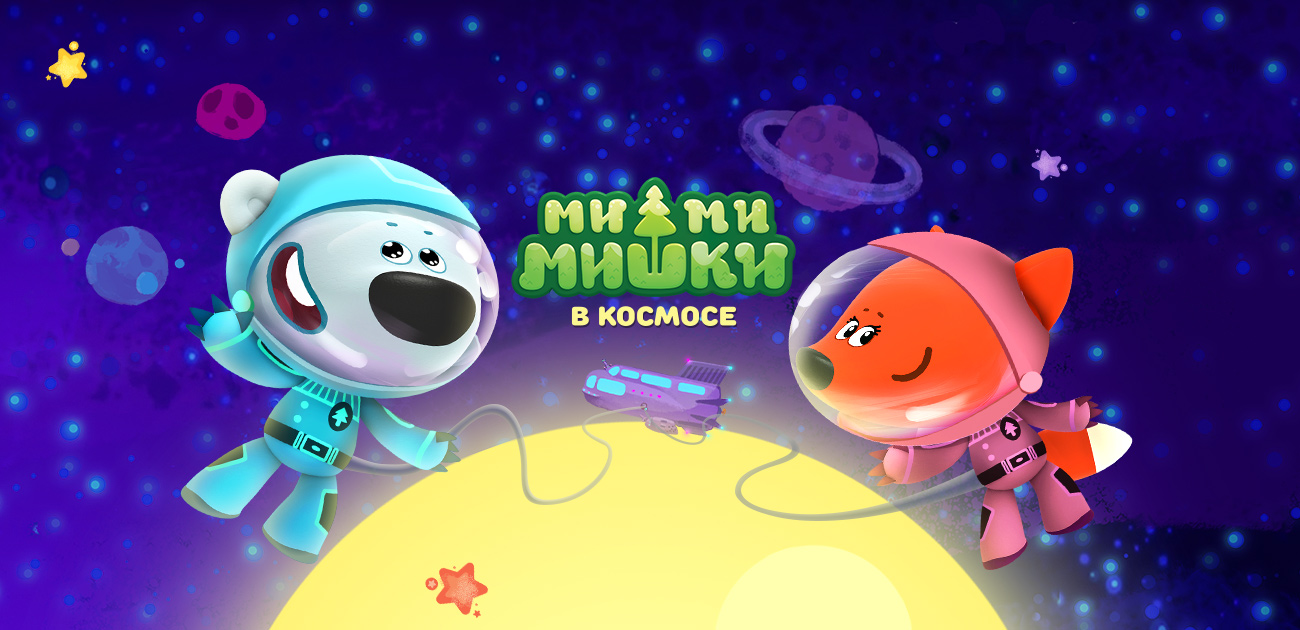 игры мимимишки в космосе игра (93) фото